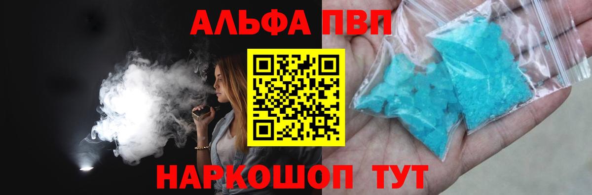 A PVP Crystall  что такое   Вход с VPN  Выкса  Альфа ПВП СК 