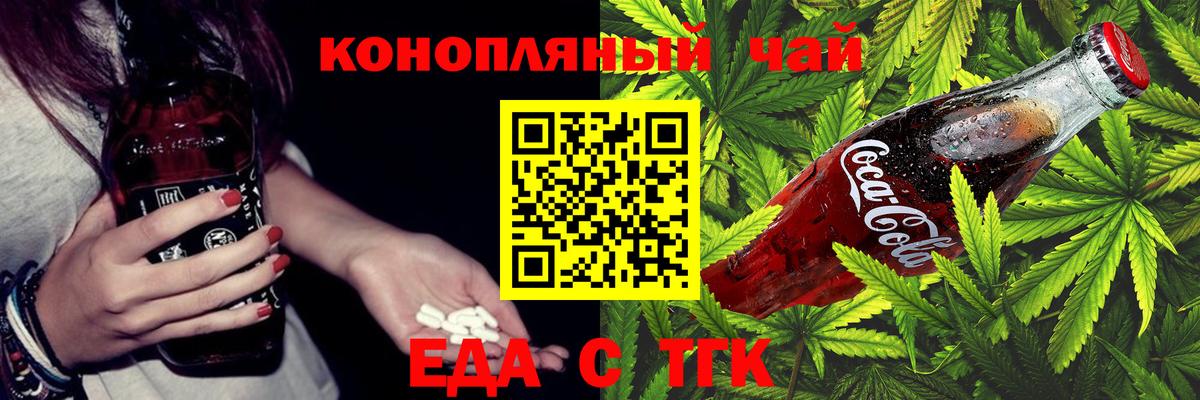 Выкса  Еда ТГК конопля  Вход с VPN 