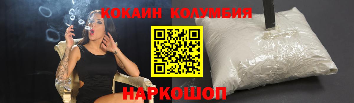 COCAIN 97%  COCAIN  Выкса  COCAIN Эквадор  Вход с VPN 