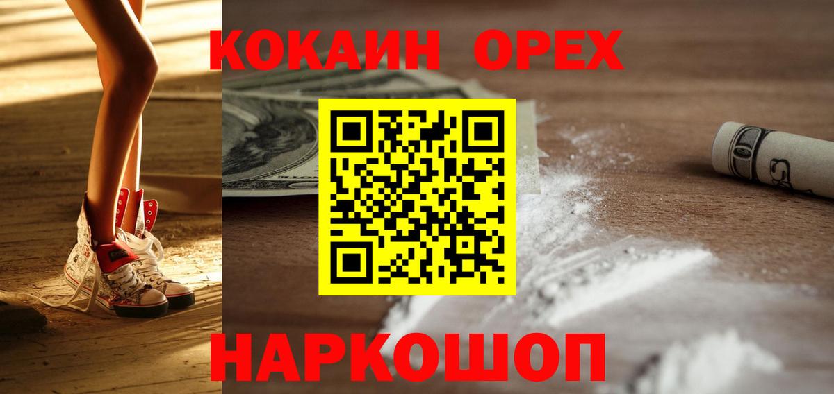 Cocaine 97% Выкса