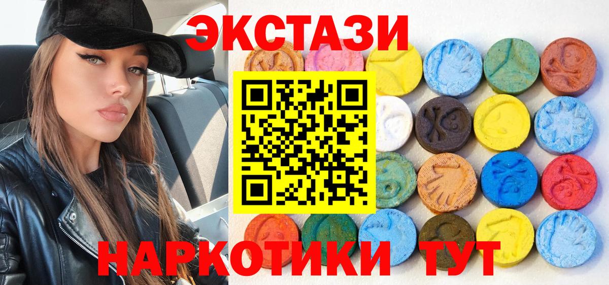Ecstasy 250 мг Выкса