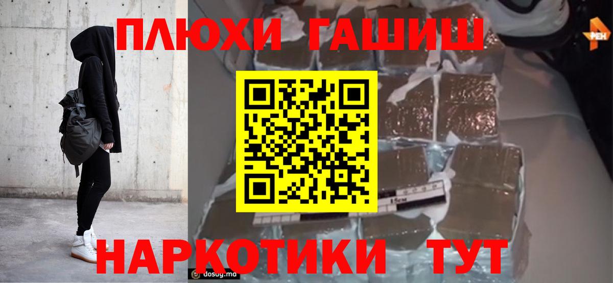 Гашиш гарик Выкса