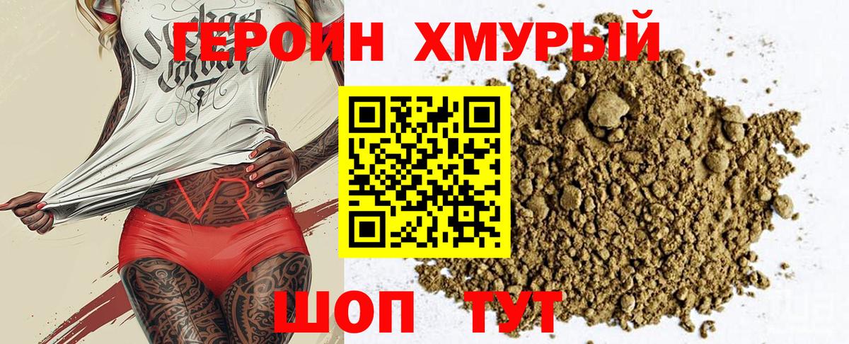 Героин афганец Выкса