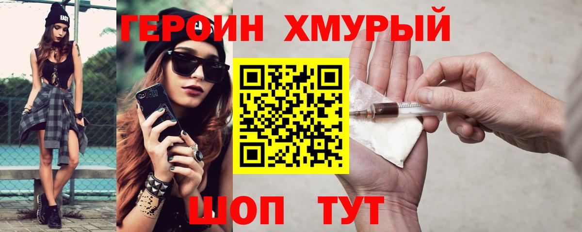Выкса  ГЕРОИН VHQ  Вход с VPN 
