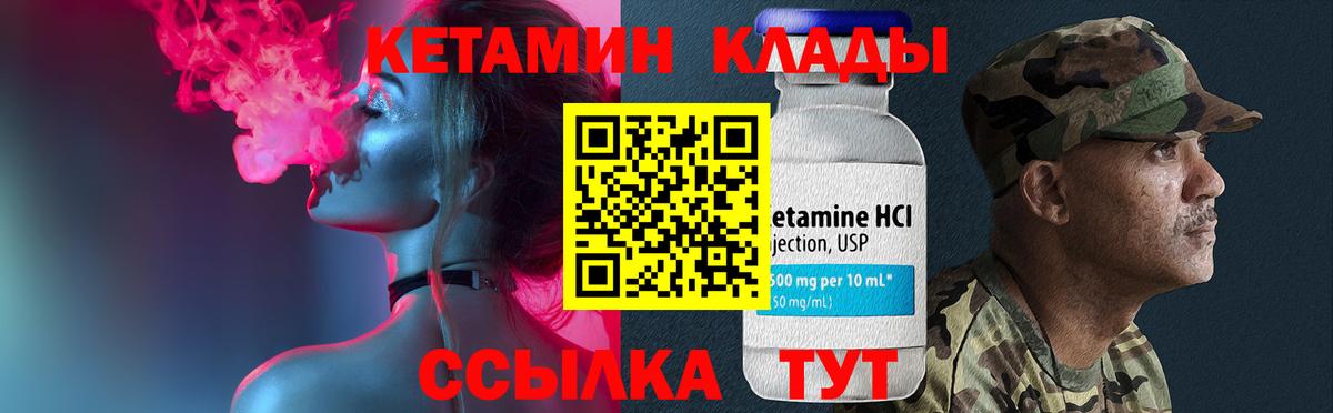 КЕТАМИН ketamine Выкса