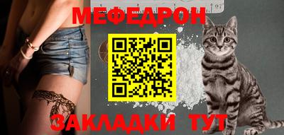 мефедрон Мариинск