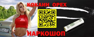 кокаин премиум Малоярославец