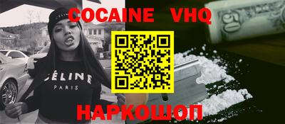 кокаин премиум Малоярославец