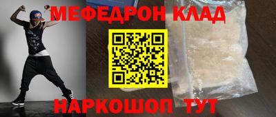 мефедрон Мариинск