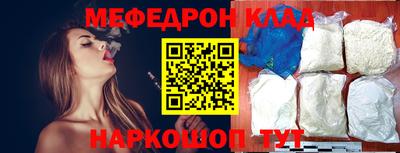 мефедрон Мариинск