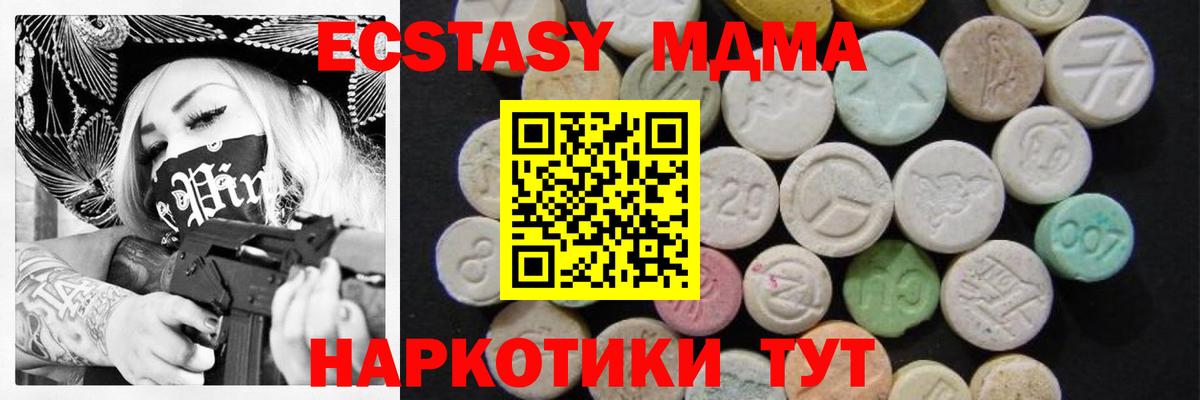 МДМА  MDMA кристаллы  Вход с VPN  Выкса  MDMA Molly 