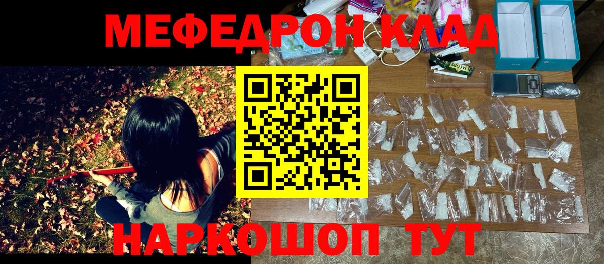 МЯУ-МЯУ кристаллы  МЯУ-МЯУ mephedrone  Меф  Выкса  Вход с VPN 