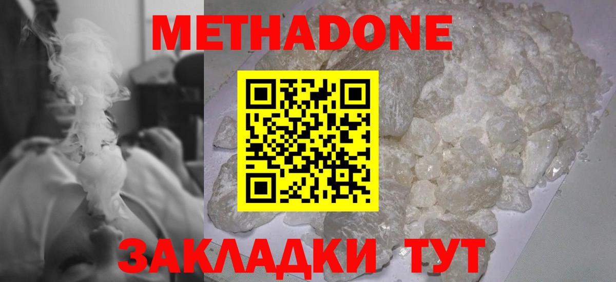 mega маркетплейс  МЕТАДОН кристалл  Вход с VPN  Выкса 
