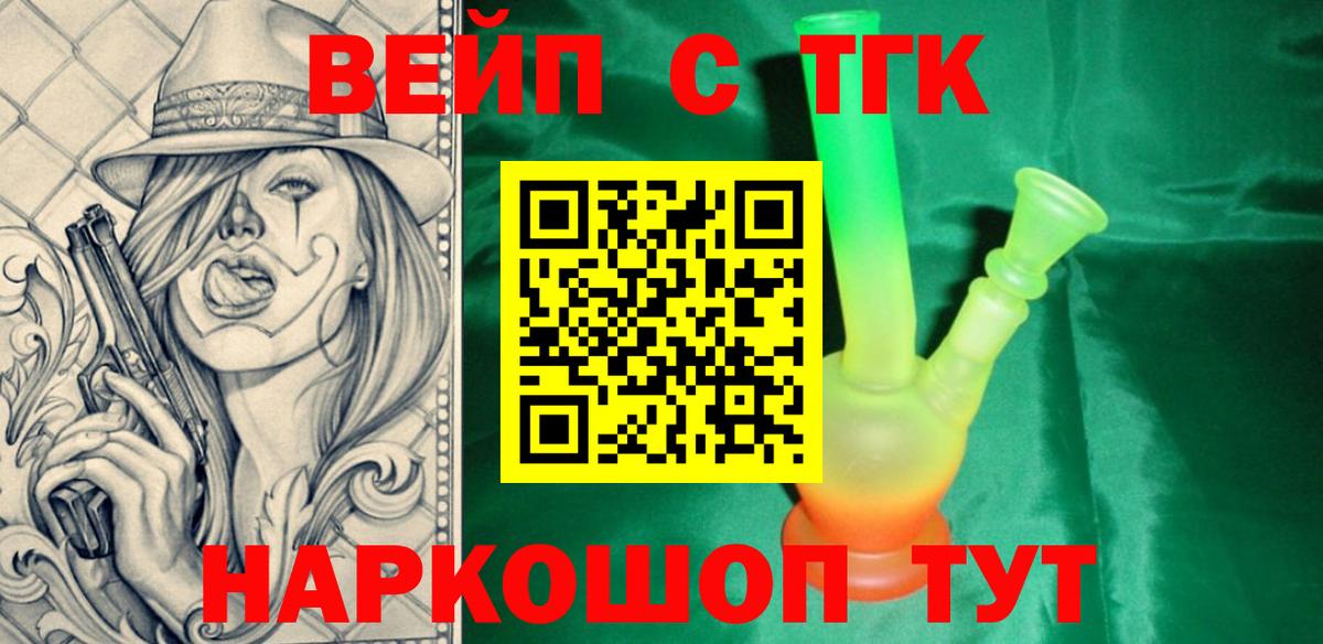 ТГК жижа Выкса