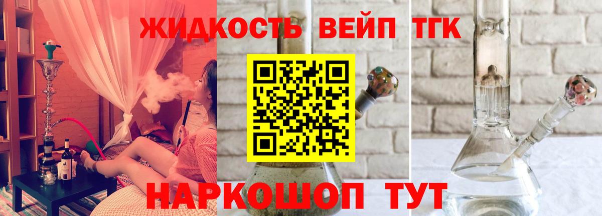 Выкса  ТГК вейп  Дистиллят ТГК гашишное масло  Вход с VPN 